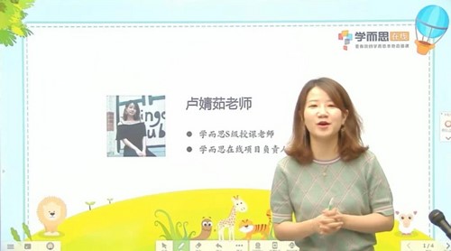 学而思秘籍三年级数学思维培养教程6级（完结）（1.02G高清视频）