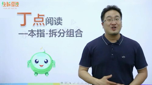 诸葛学堂阅读练题神器 小学阅读课（2.49G高清视频）