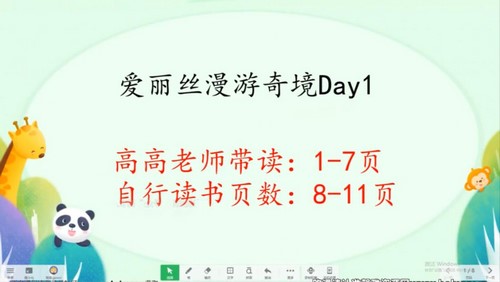 学而思培优素养共读一本书《爱丽丝梦游仙境》（完结）