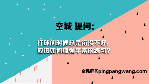 2019版乒乓球教学视频25套自学乒乓球教程（超清打包）