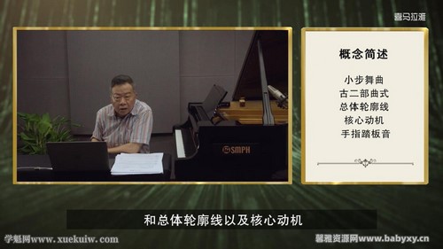 林华教授教你弹：巴赫初级钢琴曲集（视频教学课）