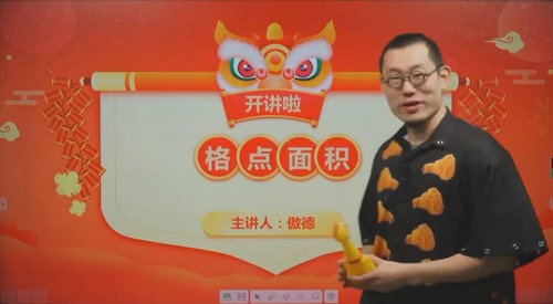 傲德数学思维双师课四年级寒假班（4.27G高清视频）