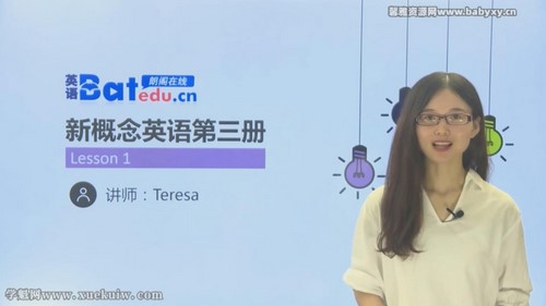 朗阁在线新概念英语第三册（Teresa老师）