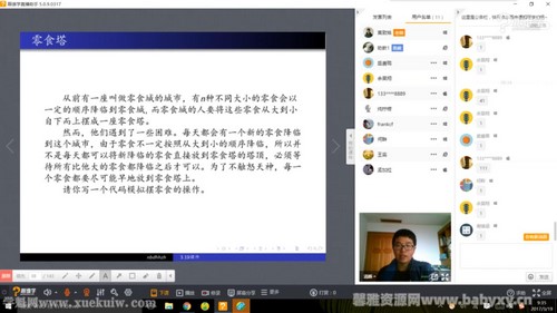 中小学生编程信息学奥赛NOIP高级班课程普及组 