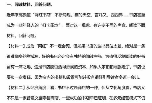 学而思乐读语文阅读材料分析题PDF（24.2M）