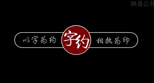 实用硬笔行书，快而美写好字（1.75G高清视频）