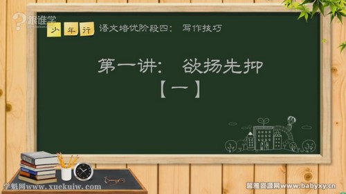 平哥语文培优作文阶段四：阅读理解及写作技法（完结）