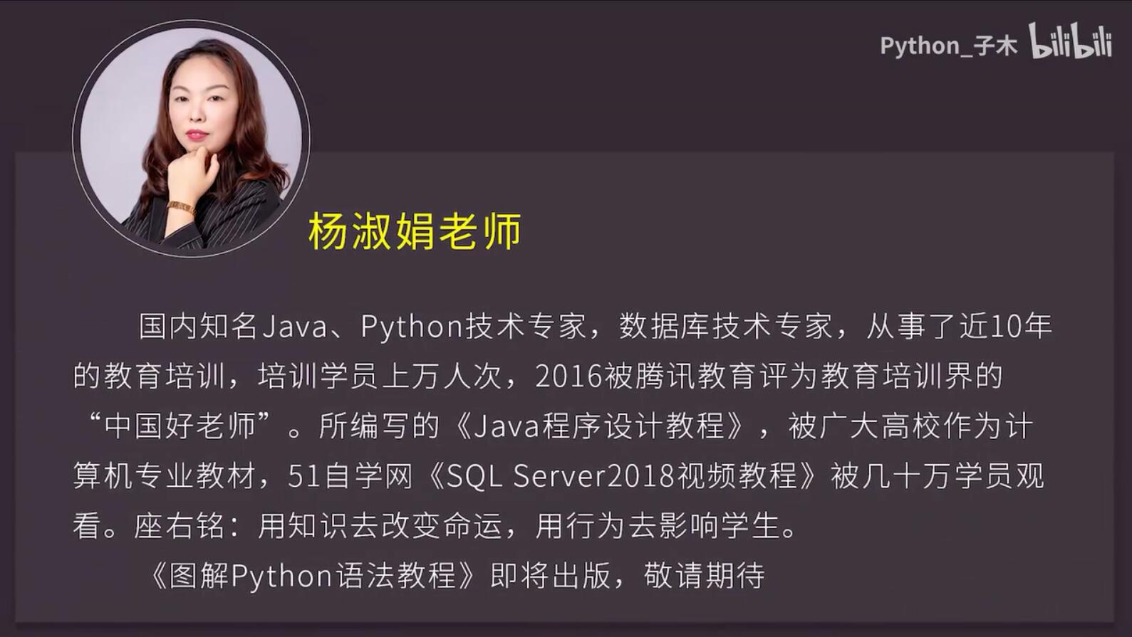 入门到精通Python全栈开发教程（原价2万）（2.13G超清视频）