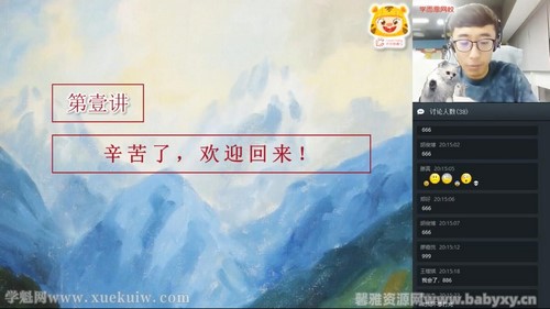 学而思编程：2019年署少儿编程c++Leve l2下