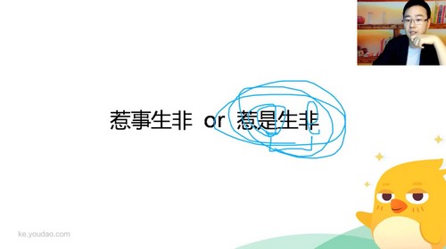 有道包文君字音字形成语8个视频 