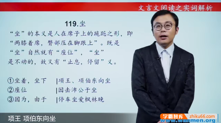 万门大学晴熙高考语文一轮复习课程-高中语文-第1张