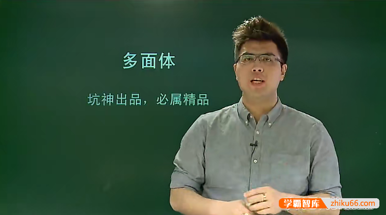 【邓诚数学】邓诚高一数学必修二预习领先班(人教版)-高中数学-第1张