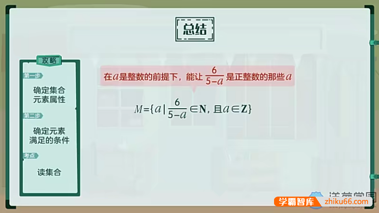 【洋葱学院】2021高中数学必修1-5&选修全套课程（通用人教版）-高中数学-第1张