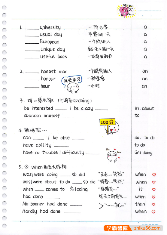 暴雪秒记·小学+初中+高中英语语法全套PDF电子版-初中英语-第3张