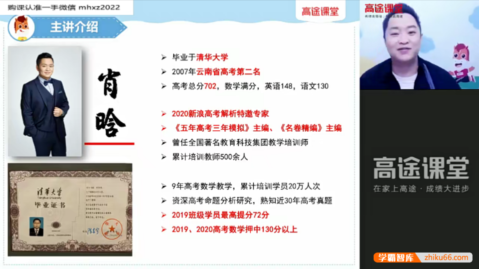 【肖晗数学】2022届高一数学 肖晗高一数学系统班-2021年暑假班-高中数学-第1张