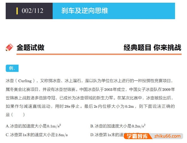 高中物理技巧笔记：高中物理月考期中期末冲分秘籍-高中物理-第1张