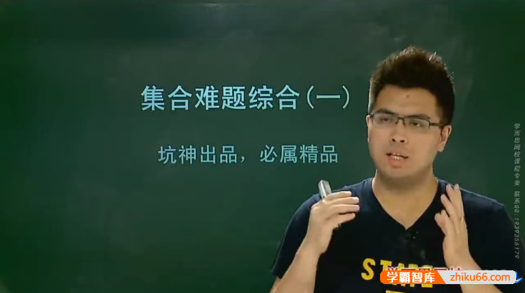 【邓诚数学】邓诚高一数学必修一目标满分班(人教版)-高中数学-第1张