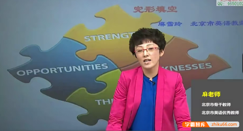【麻雪玲英语】简单学习网高三高考英语第二轮总复习课程-高中英语-第1张