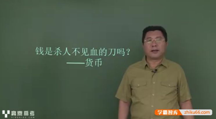 【李谓政治】李谓高一政治必修一同步辅导-高中政治-第1张