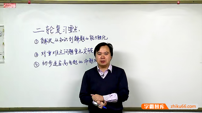 【吴海波物理】吴海波高三高考物理二轮总复习22讲-高中物理-第1张