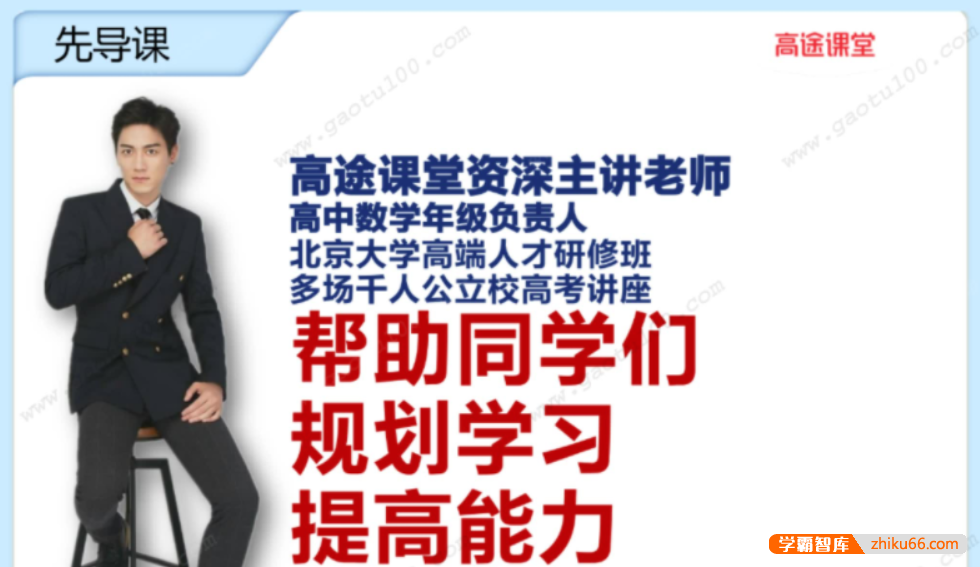 【张磊数学】2022届高三数学 张磊高考数学一轮复习-2021年暑假班-高中数学-第1张