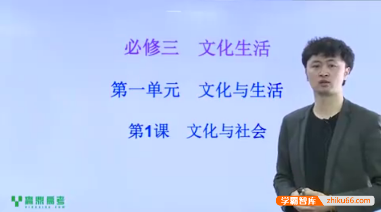 【乔逸政治】乔逸高二政治必修三政治文化同步辅导-高中政治-第1张