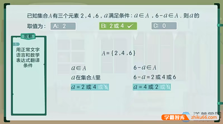 【洋葱学院】2021高中数学必修1-2&选修1-3全套课程（人教新课标A版）-高中数学-第1张