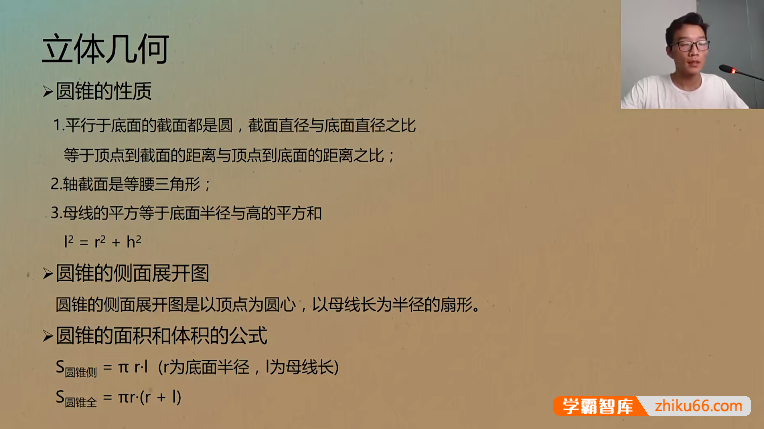 万门大学高中数学暑期清北学霸周末直播课堂（清北数学答疑老师）-高中数学-第1张