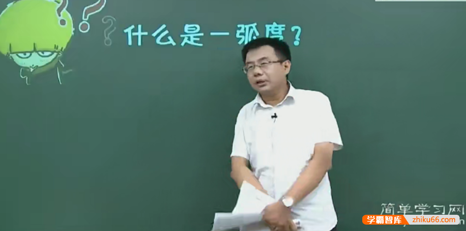 【王春辉数学】高一数学同步提高必修4课程（人教A版）-高中数学-第1张