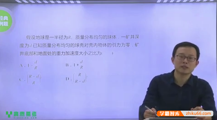 高一物理必修1-2同步课程+新高一物理暑期衔接(付雷、王文博)-高中物理-第1张