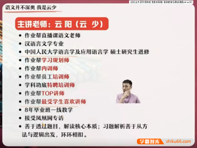 【云阳语文】2022届高三语文 云阳高考语文三轮复习密训班（纵横语文）-高中语文-第1张