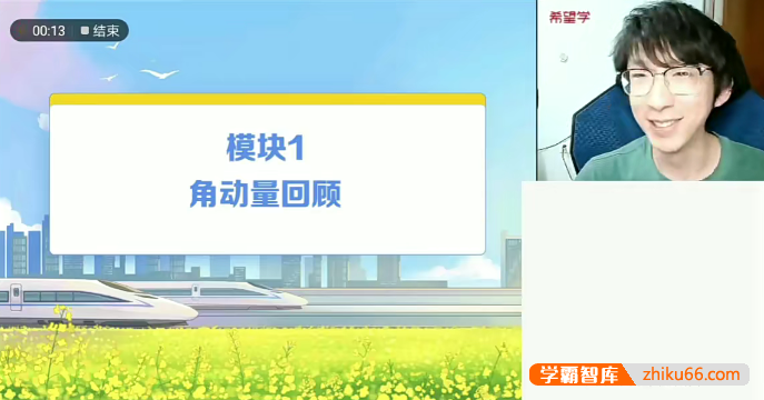 【蒋德赛物理】2023届蒋德赛高三物理强基计划班-2022年暑假-高中物理-第1张