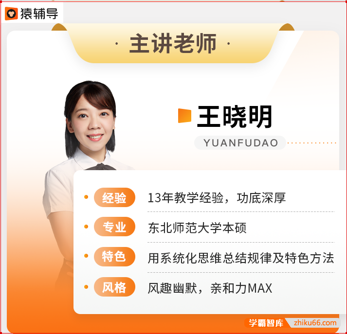 【王晓明历史】2023届高三历史 王晓明高考历史一轮复习-2022年暑假班-高中历史-第1张