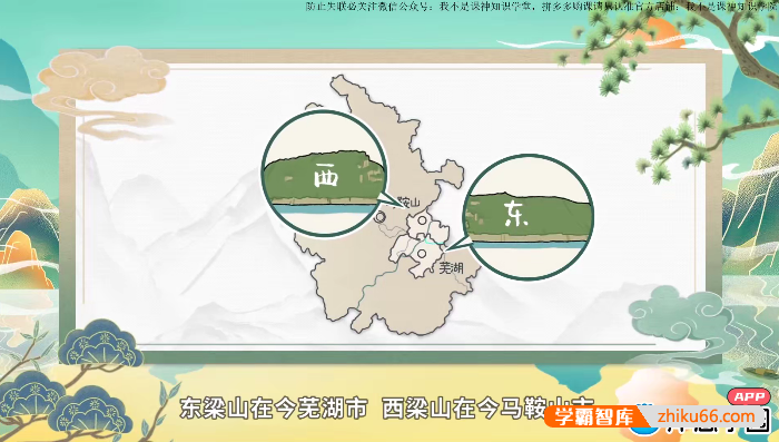 【洋葱学园】2023小学语文三年级上册古诗词动画视频课程(全国通用)-小学语文-第1张