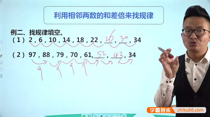 【抖音爆款】艾麦思刘昕老师二年级数学思维视频课,搞定小学数学疑难点-小学数学-第1张