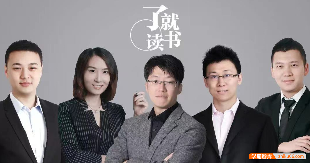 【诸葛学堂】了就读书第一季之《莎翁经典》陈思王晨组合-初中语文-第1张