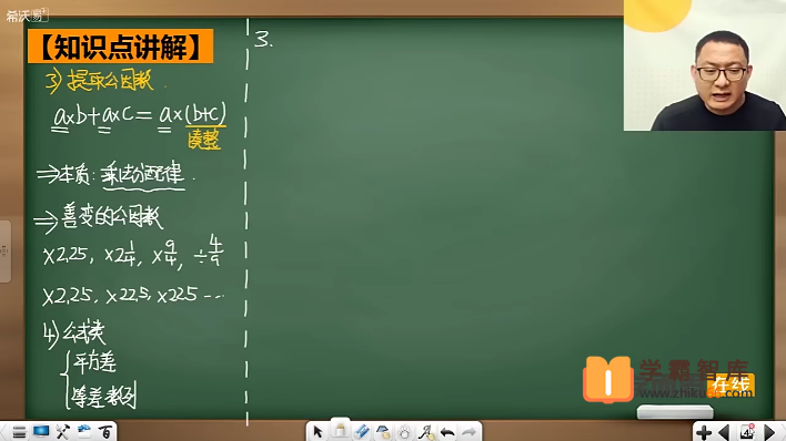 【邢永钢数学】2021年寒假六年级数学勤思班（勤思在线）-小学数学-第1张