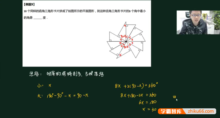 孙佳俊小学奥数三年级升四年级暑假超常班-小学数学-第1张