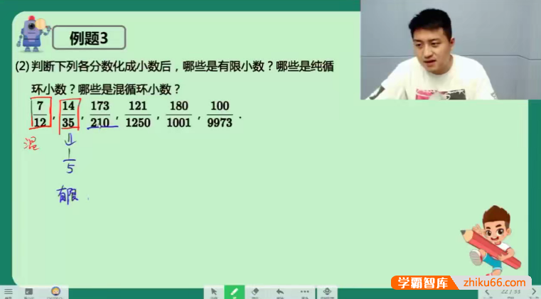 【刘振宇数学】刘振宇小学五年级数学创新培优班-2020秋季-小学数学-第1张