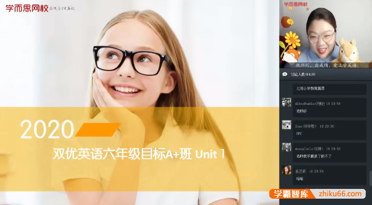 【闫功瑾英语】闫功瑾小学六年级双优英语目标A+班-2020春季-小学英语-第1张