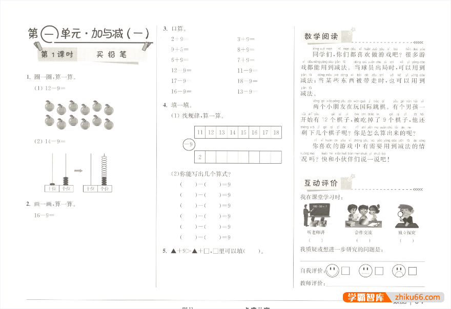 中关村三小重磅内部数学资料《数酷》练习本12册+答案12册(适合小学1-6年级)-小学数学-第3张