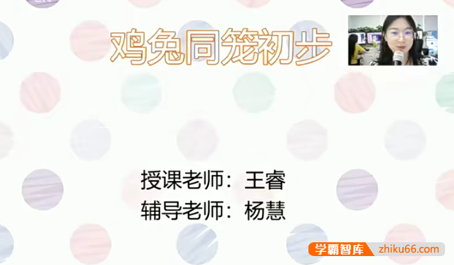 【王睿数学】三年级升四年级数学培优勤思班-2020暑期-小学数学-第1张