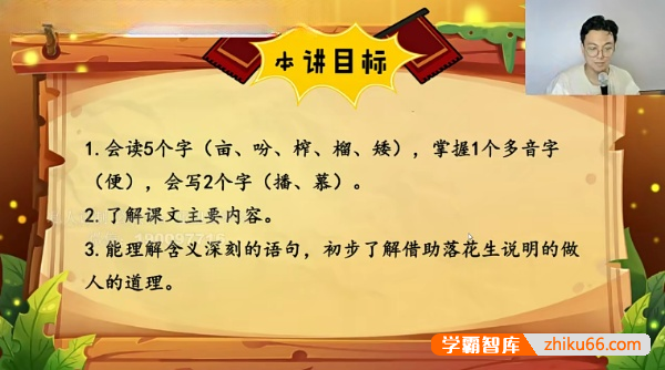 乐读小学五年级语文校内知识热身(预习五年级语文)-小学语文-第1张