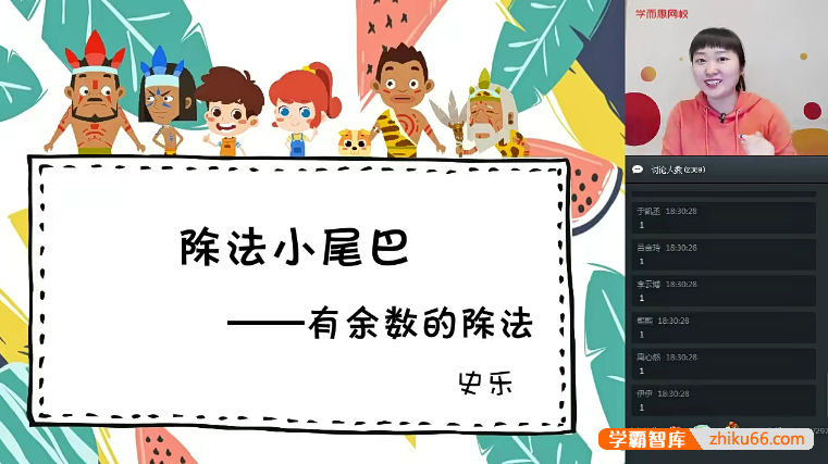 【史乐数学】史乐小学二年级数学目标S班-2020寒假-小学数学-第1张