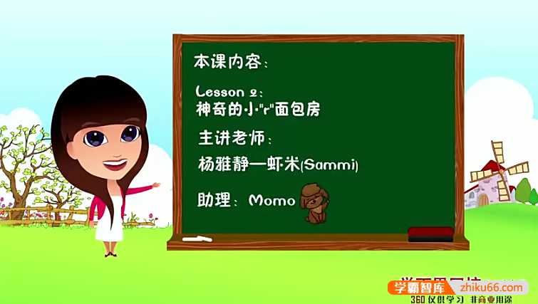 幼升小低年级英语必学：自然拼读2级（杨雅静）-小学英语-第1张