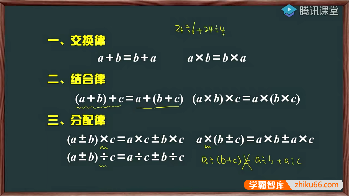 欧阳老师的趣味课堂《欧阳越-高思数学竞赛小学3年级下册》-小学数学-第1张