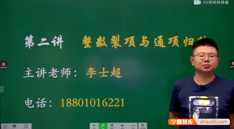 【李士超数学】李士超小学六年级数学创新班-2021秋季-小学数学-第1张