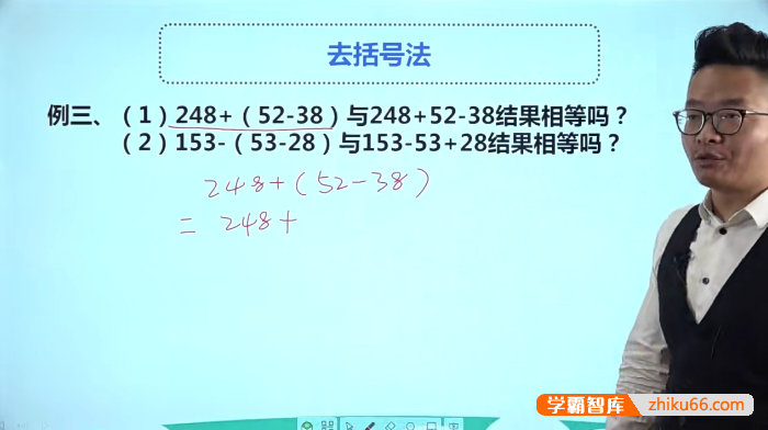 【抖音爆款】艾麦思刘昕老师三年级数学思维视频课,搞定小学数学疑难点-小学数学-第1张