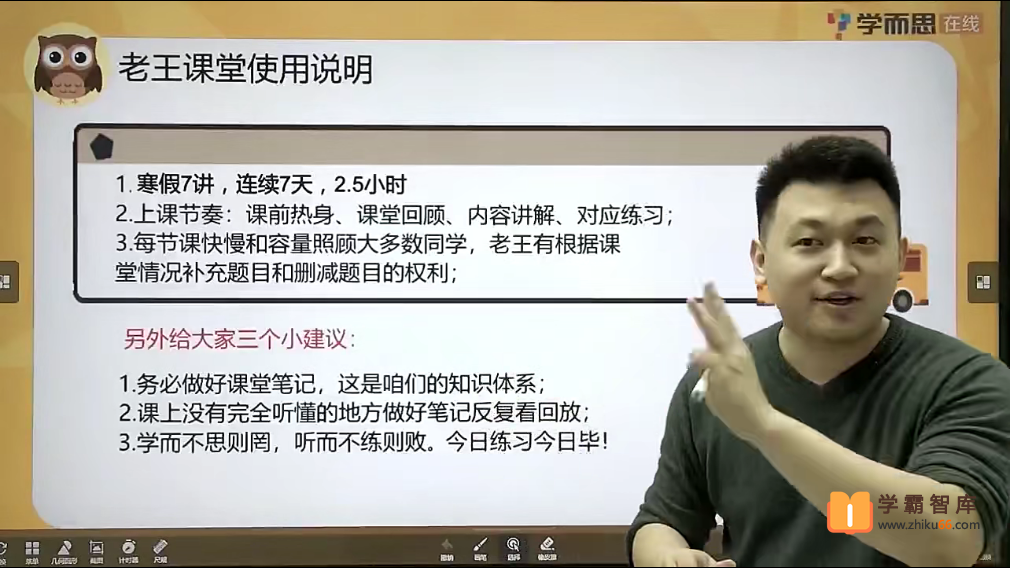 【2021年寒假】三年级数学寒假勤思班培优课（勤思在线-王睿）-小学数学-第1张