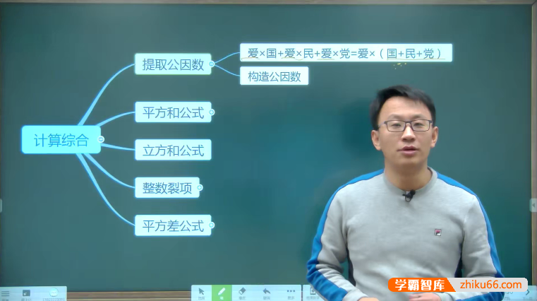 【刘晓凤数学】刘晓凤小学六年级数学提高班-2018寒假-小学数学-第1张